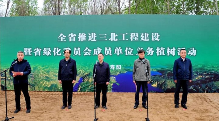 全省推进三北工程建设暨省绿化委员会成员单位义务植树活动在晋中市寿阳县举行